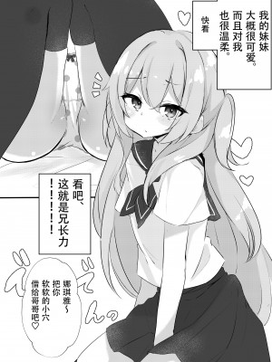 [ねこむむ (ろむむ、猫麦)] JK催眠わからせ本 [绅士仓库汉化] [Digital]_015