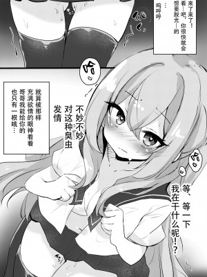 [ねこむむ (ろむむ、猫麦)] JK催眠わからせ本 [绅士仓库汉化] [Digital]_017