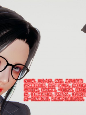 [3D]美母的奉献01-06(完)_002
