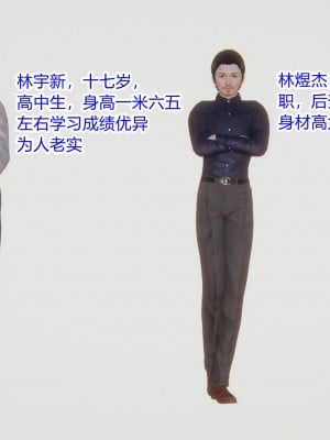 [3D]美母的奉献01-06(完)_003