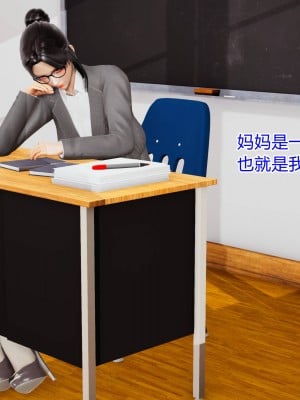 [3D]美母的奉献01-06(完)_007
