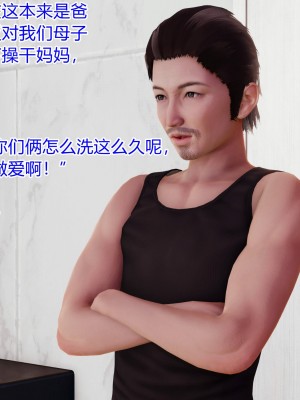 [3D]美母的奉献01-06(完)_170