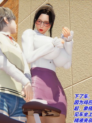 [3D]美母的奉献01-06(完)_345