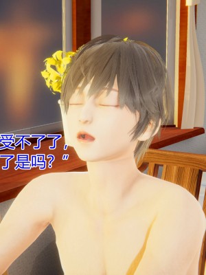 [3D]美母的奉献01-06(完)_403