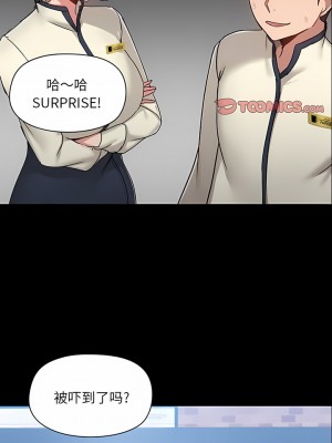 愛打遊戲的姊姊 43-44話_43_5