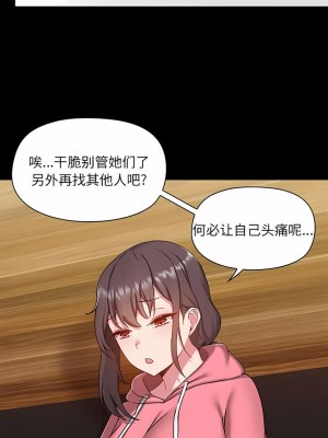 愛打遊戲的姊姊 43-44話_44_5