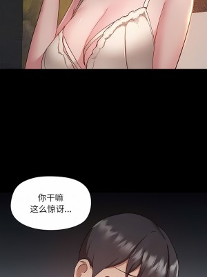 愛打遊戲的姊姊 43-44話_44_9