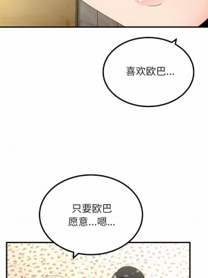 姊姊都哈我 33-34話_33_03