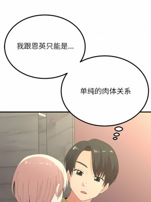 姊姊都哈我 33-34話_33_04