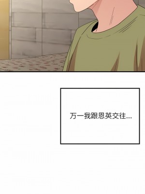 姊姊都哈我 33-34話_33_05