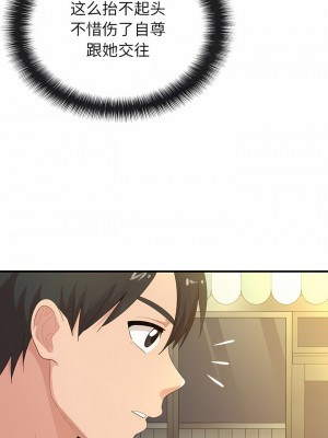 姊姊都哈我 33-34話_33_07