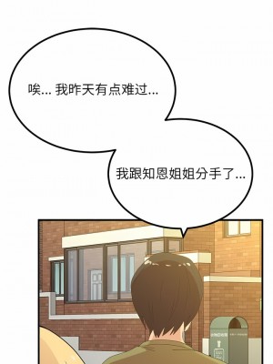 姊姊都哈我 33-34話_33_09