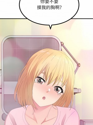 姊姊都哈我 33-34話_34_01