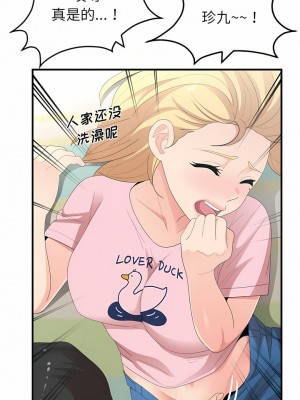 姊姊都哈我 33-34話_34_03