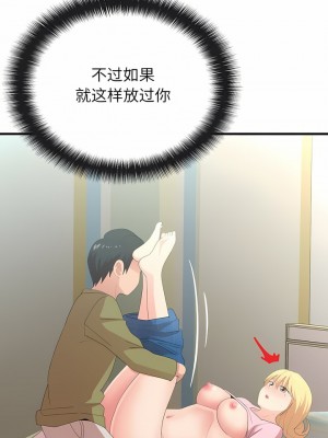 姊姊都哈我 33-34話_34_04