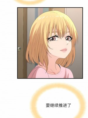 姊姊都哈我 33-34話_34_07