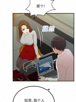 姊姊都哈我 33-34話_34_10