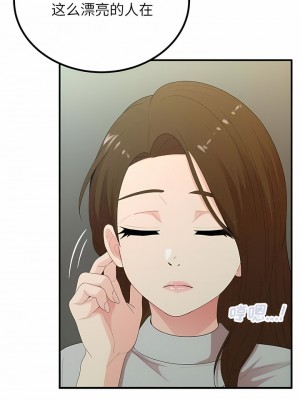 姊姊都哈我 33-34話_34_11