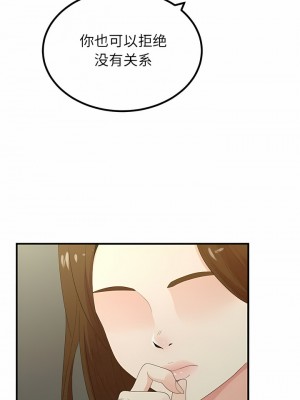 姊姊都哈我 33-34話_34_14