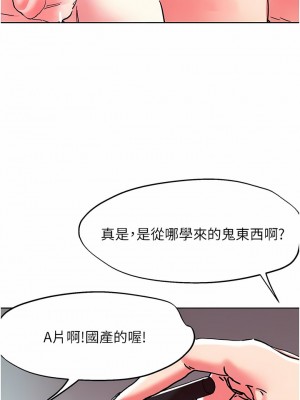 把妹鬼達人 86-87話_87_11