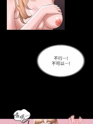 超級公務員 69-70話_70_03