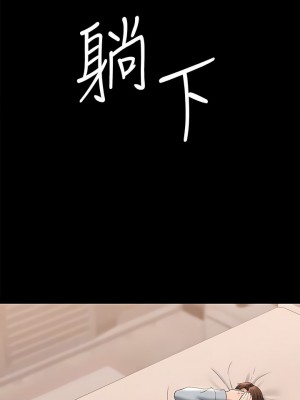 超級公務員 69-70話_70_06