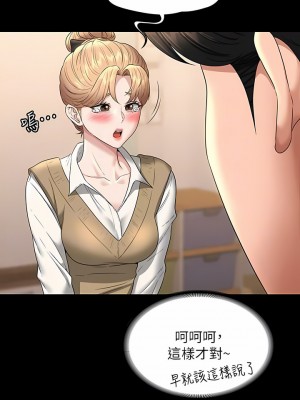 超級公務員 69-70話_70_08