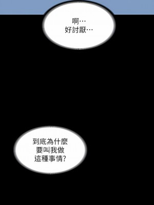 超級公務員 69-70話_70_10