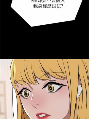 豪門人妻 38-39話_39_04