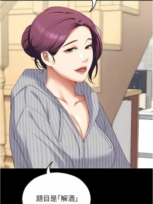 今晚就決定吃你了 79-80話_79_07