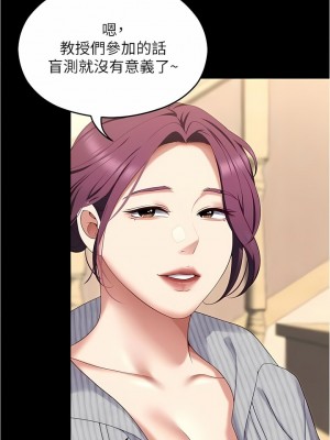 今晚就決定吃你了 79-80話_79_08