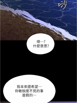 今晚就決定吃你了 79-80話_79_13