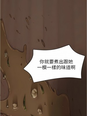 今晚就決定吃你了 79-80話_79_14