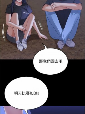 今晚就決定吃你了 79-80話_79_18