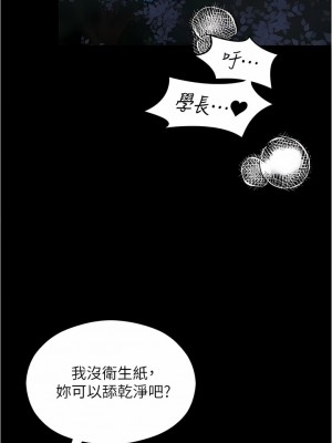 今晚就決定吃你了 79-80話_80_05