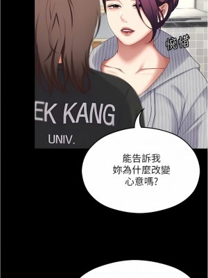 今晚就決定吃你了 79-80話_80_06