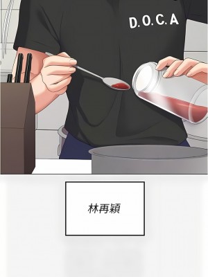 今晚就決定吃你了 79-80話_80_09