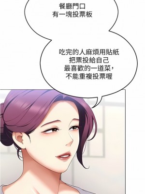 今晚就決定吃你了 79-80話_80_10