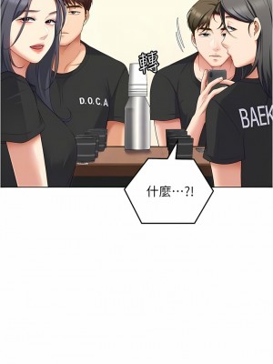 今晚就決定吃你了 79-80話_80_11