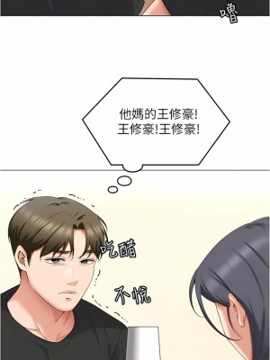 今晚就決定吃你了 79-80話_80_13