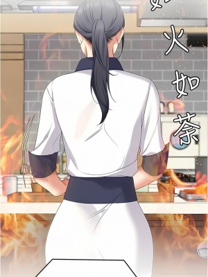今晚就決定吃你了 79-80話_80_14
