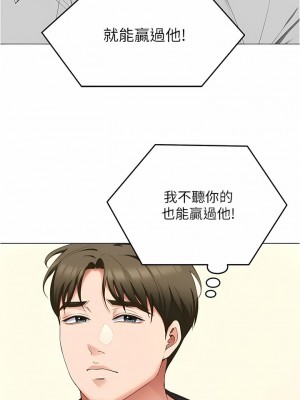 今晚就決定吃你了 79-80話_80_15