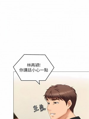 今晚就決定吃你了 79-80話_80_16