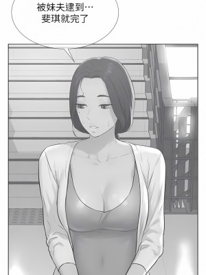 浪漫露營 48-49話_49_08