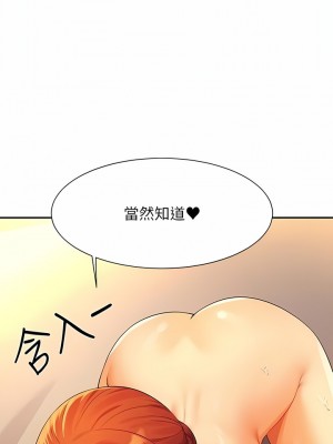 誰說理組沒正妹？82-83話_83_10