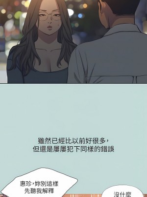 縱夏夜之夢 112-113話_113_09