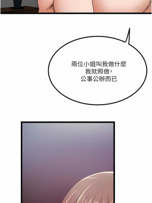 私人司機 30-31話_30_06