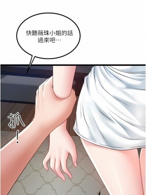 私人司機 30-31話_30_10