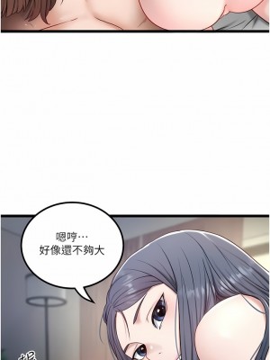 私人司機 30-31話_31_02