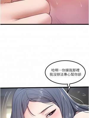 私人司機 30-31話_31_03